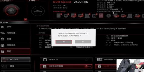 微星主板bios怎么設置中文(微星主板bios怎么設置中文版)縮略圖