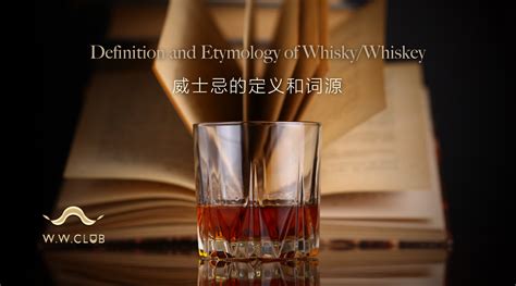 威士忌是什么酒,威士忌是什么酒該怎么喝縮略圖