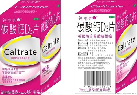 鈣爾奇鈣片,鈣爾奇鈣片與迪巧鈣片哪個(gè)效果好縮略圖