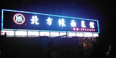 電子燈箱廣告牌(電子燈箱廣告牌效果圖)縮略圖