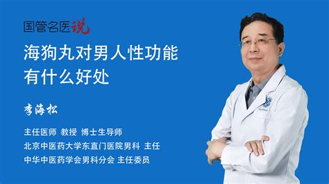 海狗丸可以提高性功能服用多久,陽萎早謝泄吃什么藥效果最快縮略圖