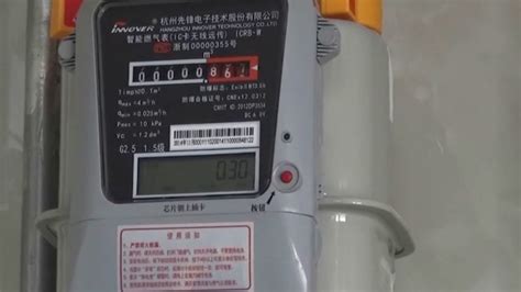 燃氣表顯示閥關怎么回事,燃氣表顯示閥關怎么回事?縮略圖