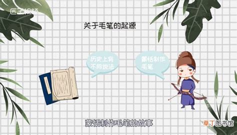 毛筆是誰發明的,毛筆是誰發明的正確答案縮略圖