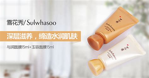 雪花秀護(hù)膚品怎么樣,雪花秀護(hù)膚品怎么樣好用嗎縮略圖