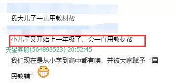 教材幫電子版免費(fèi)看,教材幫電子版完整縮略圖