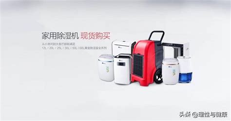 除濕器品牌十大排名(除濕器品牌十大排名榜)縮略圖
