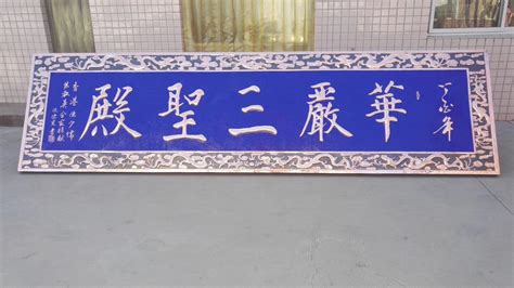 牌匾制作廠家(牌匾制作廠家批發)縮略圖