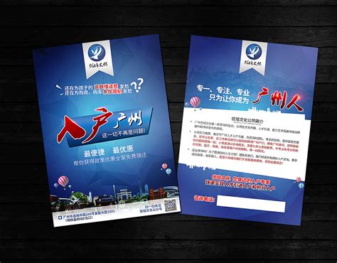 傳單設計(傳單設計模板)縮略圖