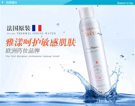 雅漾補水噴霧(雅漾補水噴霧成分)縮略圖