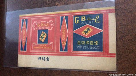 金磚香煙(金磚香煙價格和圖片)縮略圖