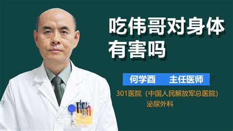 藏銀對身體有害嗎,藏銀對身體有害嗎掉色嗎縮略圖