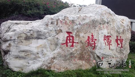 石碑刻字,石碑刻字用什么工具縮略圖