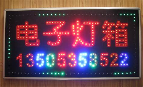 電子燈箱,電子燈箱制作教程縮略圖