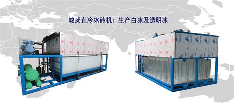 制冰機怎么調快速制冰(制冰機制冰厚薄怎么調)縮略圖