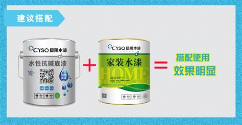 晨陽水漆是乳膠漆嗎(晨陽水漆和乳膠漆哪個好)縮略圖