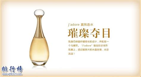 香水什么牌子的最好,香水什么牌子的最好用縮略圖