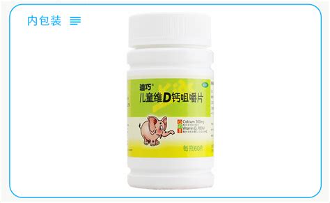 迪巧鈣片什么時候吃吸收最好,迪巧鈣片什么時候吃吸收最好孕婦縮略圖
