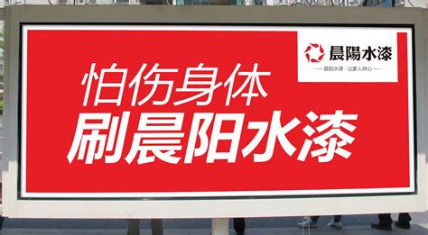 晨陽水漆刷完后悔了(晨陽膩子粉多少錢一袋)縮略圖