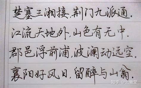 行楷字帖圖片,顏真卿行楷字帖圖片縮略圖
