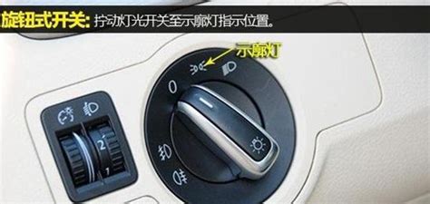 示廓燈在哪個位置圖解,示廓燈在哪個位置圖片縮略圖