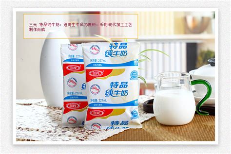 三元牛奶訂購官網(wǎng)價格表(三元牛奶訂購官網(wǎng))縮略圖