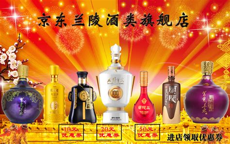 蘭陵酒哪款最好喝(蘭陵酒大全價格及圖片)縮略圖