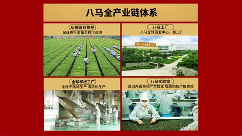八馬茶業總部電話,八馬茶業總部電話號碼縮略圖