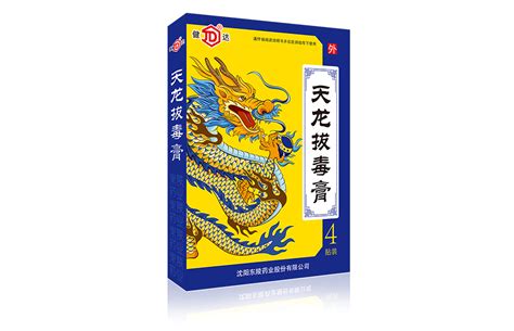 拔毒膏怎么清洗(拔毒膏怎么清洗怎樣弄掉)縮略圖
