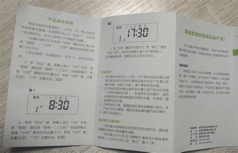 計時器說明書,ins計時器說明書縮略圖