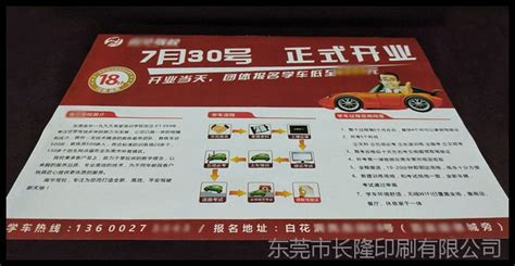 傳單多少錢一張,傳單多少錢一張合適縮略圖