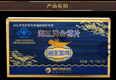 海王金樽片(海王金樽片正確服用方法)縮略圖
