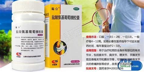氨基酸葡萄糖膠囊的作用與功效(氨基酸葡萄糖膠囊的功效與作用)縮略圖