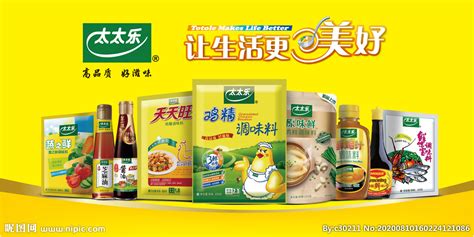 太太樂,太太樂雞精縮略圖