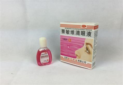 珍視明和萘敏維滴眼液哪個好,珍視明和萘敏維滴眼液哪個好用縮略圖