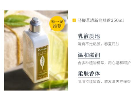 歐舒丹馬鞭草潤膚露,歐舒丹馬鞭草潤膚露怎么樣縮略圖