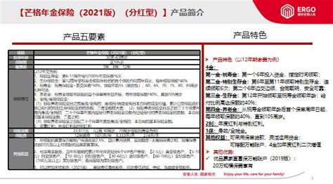 德華安顧人壽保險可靠嗎,德華安顧人壽保險靠譜嗎縮略圖