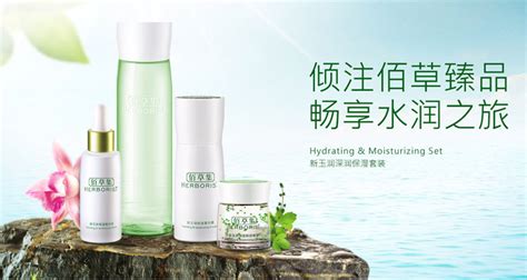 佰草集護膚品怎樣(佰草集屬于什么檔次)縮略圖