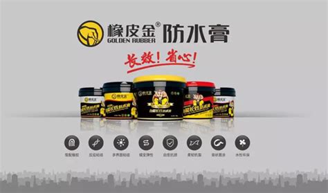 橡皮筋防水(橡皮筋防水膏)縮略圖
