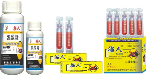 老鼠藥十大名牌,老鼠藥十大名牌瓶裝縮略圖