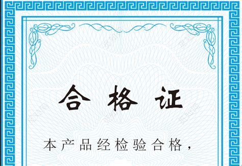 合格證標簽樣本(合格證標簽樣本怎么制作)縮略圖