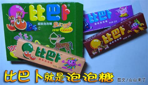 比巴卜泡泡糖經典廣告(比巴卜泡泡糖經典廣告詞)縮略圖