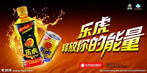 樂虎飲料(樂虎飲料是哪個公司的)縮略圖