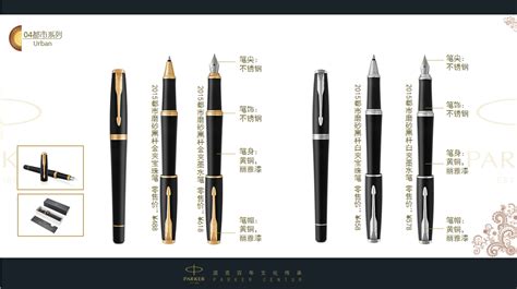 派克鋼筆價格表,派克鋼筆價格表圖片縮略圖