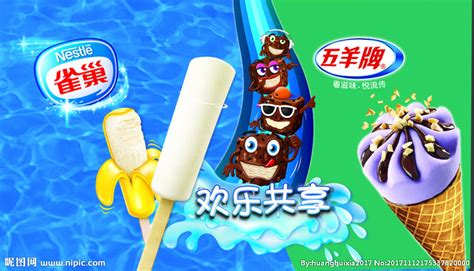 五羊雪糕什么時(shí)候雀巢收購(gòu)的(五羊雪糕為什么改名了)縮略圖