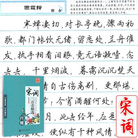 行楷字帖臨摹范本(行楷字帖臨摹范本打印)縮略圖