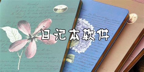 日記本歌曲,日記本歌曲陳慧琳縮略圖