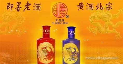 即墨老酒過期能喝嗎(即墨老酒過期能喝嗎有毒嗎)縮略圖