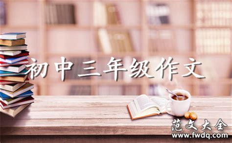 珍藏作文,珍藏作文600字縮略圖
