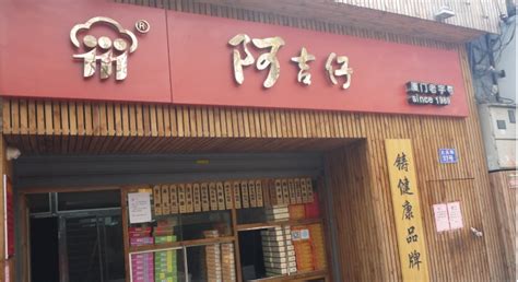 阿吉豆加盟,阿吉豆加盟費多少縮略圖
