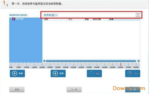 光盤刻錄,光盤刻錄教程縮略圖